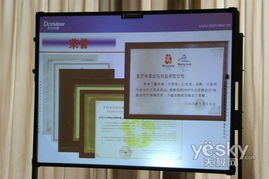 牽手NEC投影市場，東方中原2009策略廣州發布暨北京技術服務升級