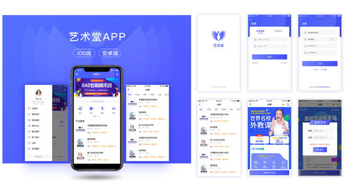 略陽商城App軟件開發周期與設計開發全解析